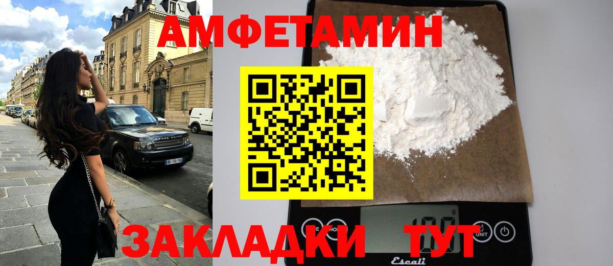 АМФЕТАМИН VHQ Лесной