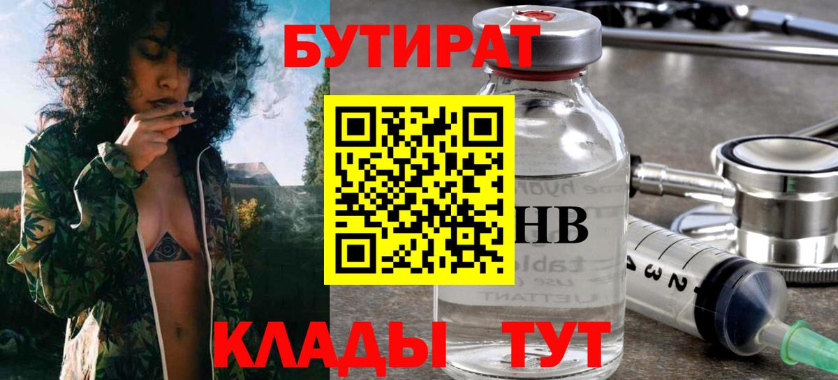 Бутират 1.4BDO Лесной