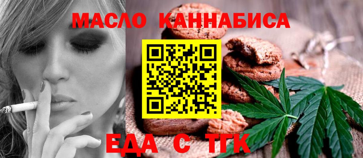 Cannafood конопля Лесной