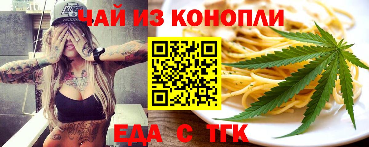 Cannafood марихуана  Вход с VPN  Лесной 