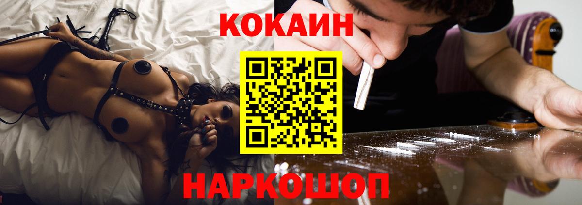 Кокаин 97% Лесной