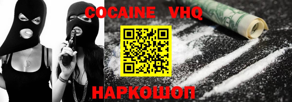 Cocaine 97%  Вход с VPN  Лесной  Кокаин 99% 