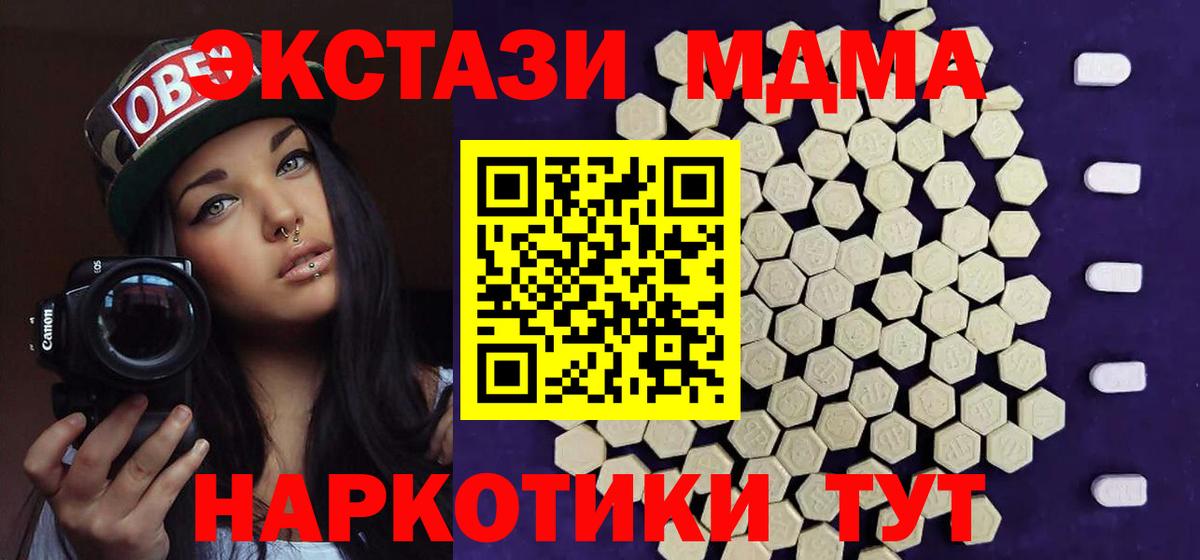 Ecstasy DUBAI Лесной