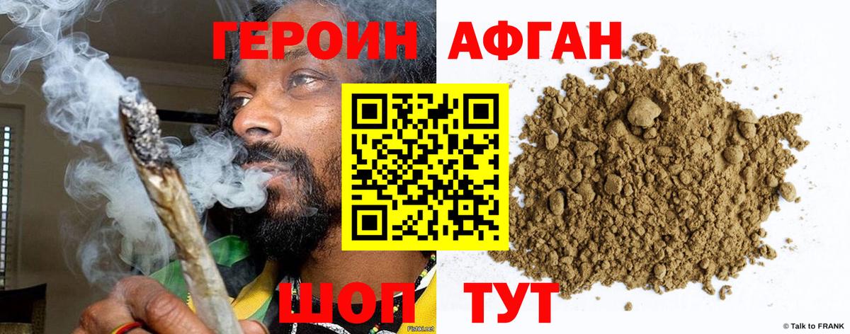 Героин гречка Лесной