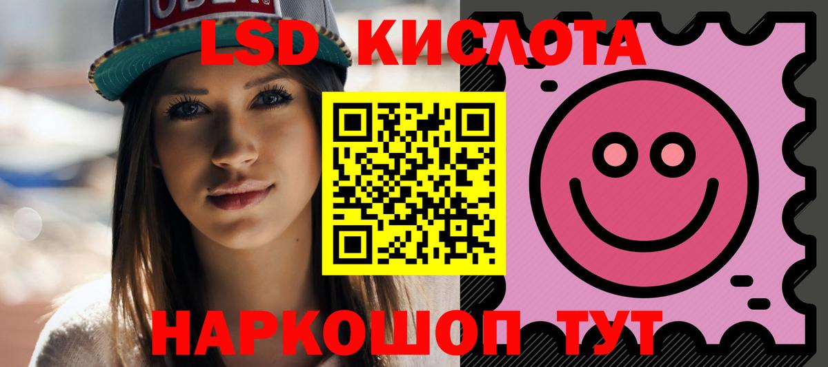 LSD-25 экстази ecstasy  Лсд 25 экстази кислота  Вход с VPN  LSD-25 экстази  Лесной 