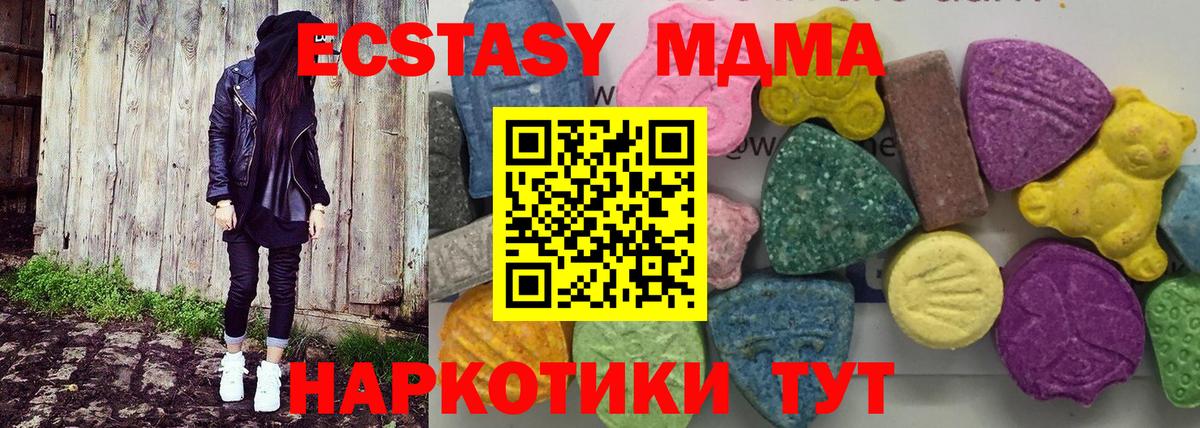 MDMA crystal Лесной