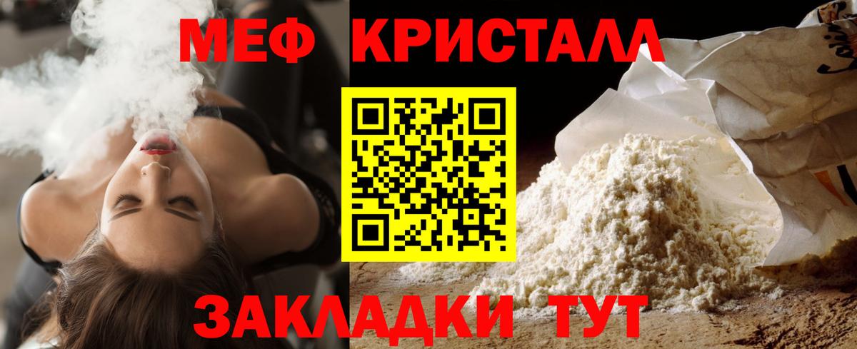 МЕФ  Лесной