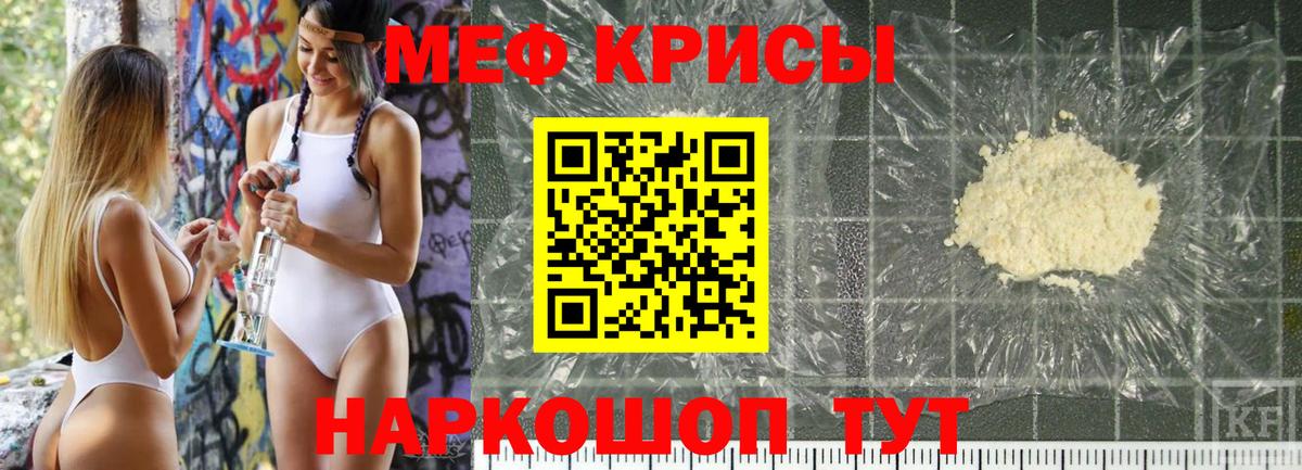 мега ссылка  Меф mephedrone  МЯУ-МЯУ  Вход с VPN  Лесной  МЯУ-МЯУ  МЕФ VHQ 