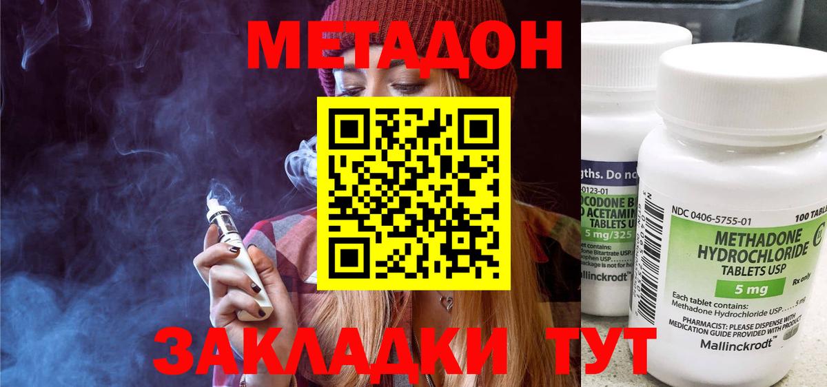 Метадон кристалл  Вход с VPN  Лесной  МЕТАДОН мёд 