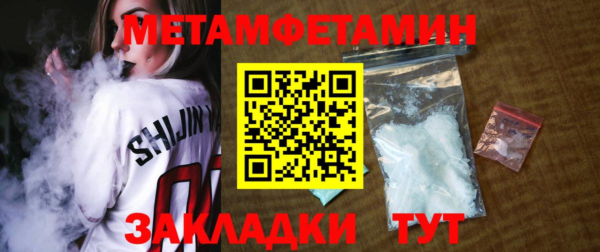 Метамфетамин  Первитин витя  Вход с VPN  Лесной 